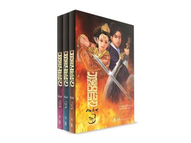 Ỷ Thiên Đồ Long Kí (Trọn Bộ 3 Cuốn)